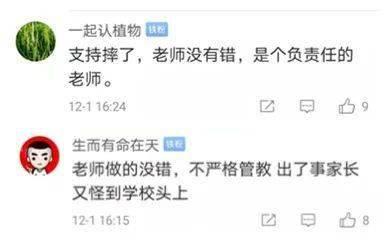云南学校爆料视频曝光,揭开教育乱象背后的真相 第2张 云南学校爆料视频曝光,揭开教育乱象背后的真相 第2张
